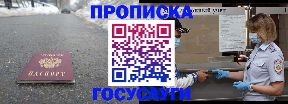 прописка гарантия в Камчатском крае